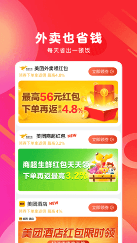 白白优选 4.1.30 安卓版 2