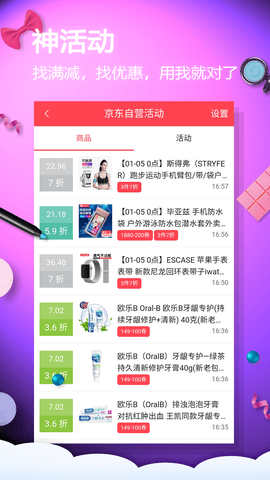 网购淘实惠 4.4.20 最新版 4