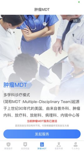 医健云联 2.0.3  2