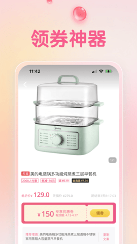 可萌精选 6.5.1  1