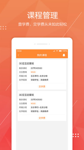 帮你教 3.8.0 官方版 2