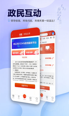 i内江 6.1.4 官方版 4
