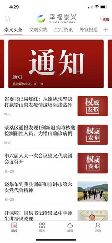 幸福崇义 3.1.2  2