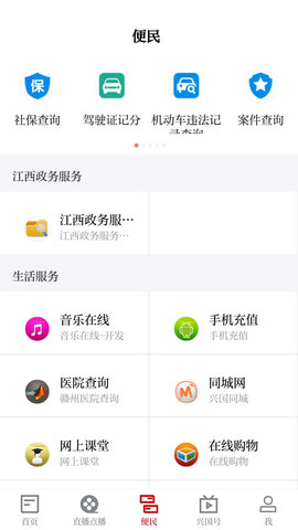 模范兴国 5.1.2  3