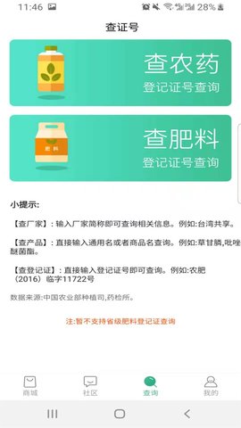 农极客 3.1.1  2