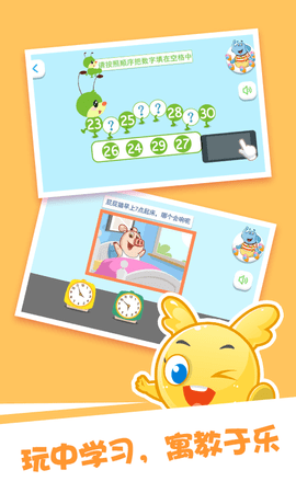 泡泡思维数学 2.6.0  4