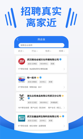 大楚人才网 2.0.4  2