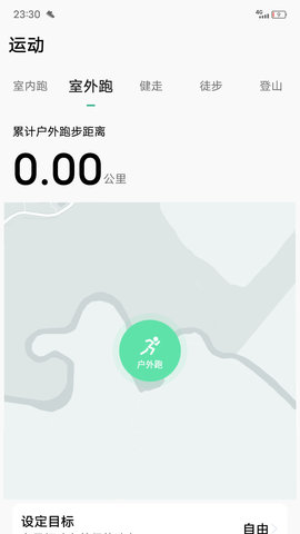 微步运动 1.1.74  1