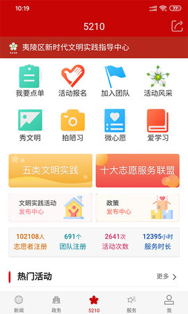 云上夷陵 1.2.1  3