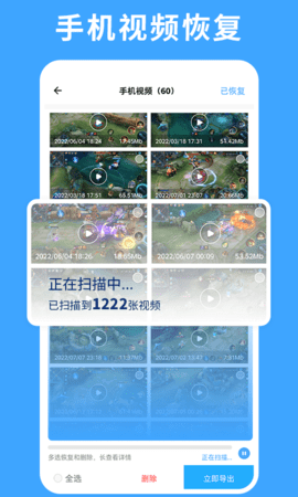 极速数据恢复专家 2.2  2