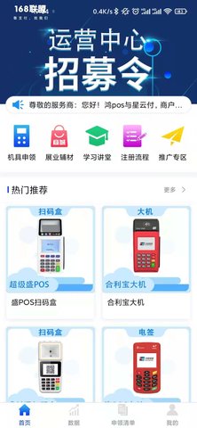 168联盟 3.0.2  2