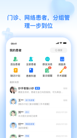 妙手云医 7.5.60  3