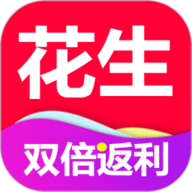 花生