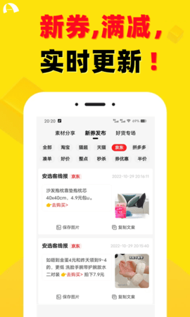 安选客 0.0.6 安卓版 2