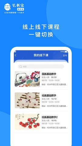 艺书宝教师端 1.1.0  2