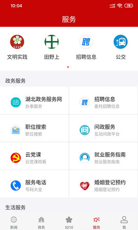 云上夷陵 1.2.1  2