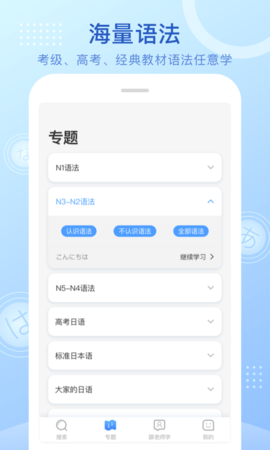 日语语法酷 2.3.8  1