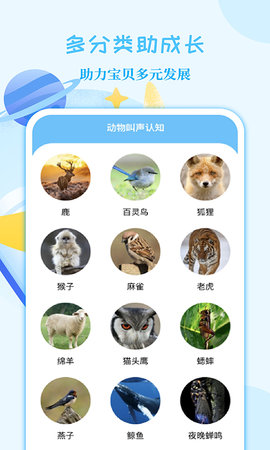 亲子故事会 2.1.3  2