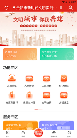 甲秀新闻 5.2.0  2