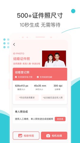 印象证件照 2.5.2  3