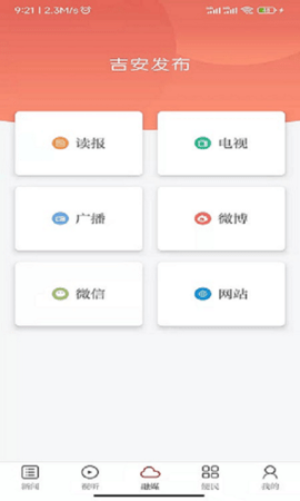 吉安号 1.1.1  2