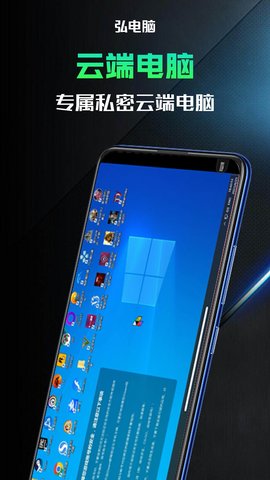弘电脑 5.3.4  4