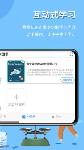 生动科学 5.2.8 安卓版 3