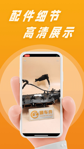 陈田拆车件 3.9.6 安卓版 3