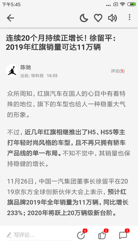 快科技 5.4.6  3