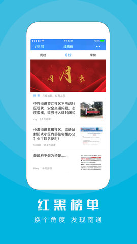 江海通报 1.2.46  3