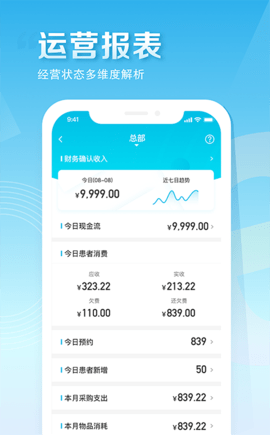 e看牙 4.34.0  2