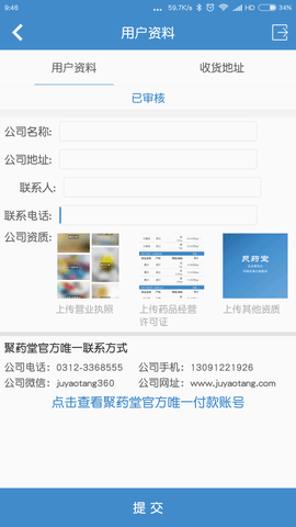 聚药堂饮片 2.4.7  2