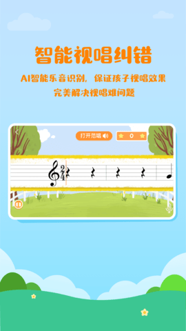 音乐壳教室 2.2.5  4