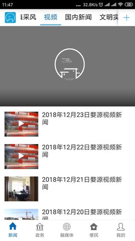 爱婺源 3.1.2  1