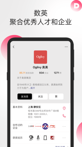 数英 5.0.21  1
