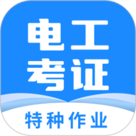 电工证宝典 4.3.1 
