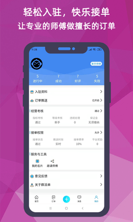 猴吉吉师傅端 3.1.6  4