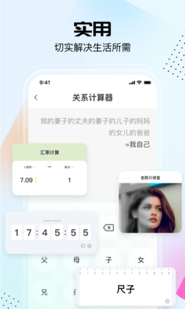 悟空工具箱 2.2.2.01  2