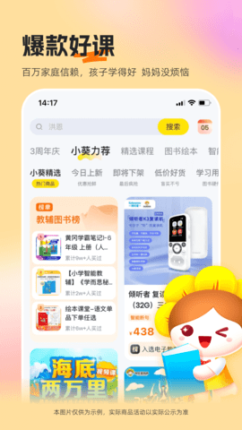 向日葵妈妈 2.2.11  2