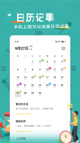 倒数日纪念日 3.8.3  2
