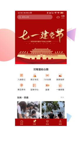 爱西昌 1.8.0  1