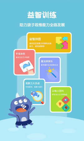 故事飞船 3.3.0 最新版 2