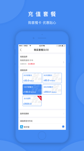 鸿利智能 2.7.5  4