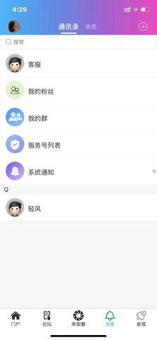 来安论坛 6.2.0.8  1