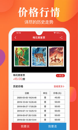 邮宝 3.4.0 最新版 4