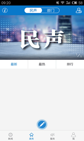 云上浠水 1.0.9  2