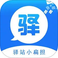 驿站小扁担 1.9.13 