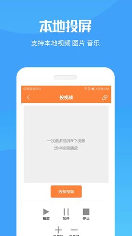 手机投屏电视神器 20240620 安卓版 2