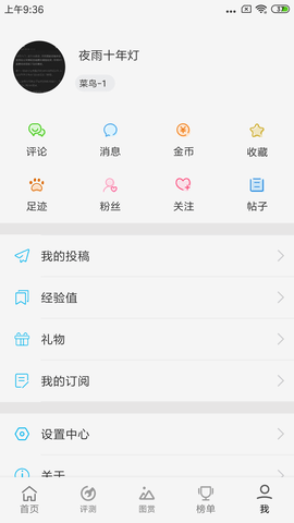 快科技 5.4.6  1