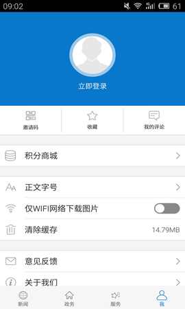 云上浠水 1.0.9  3